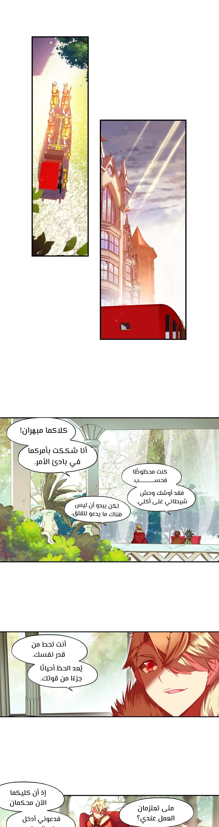 Read Legend Of Phoenix AR Manga Online