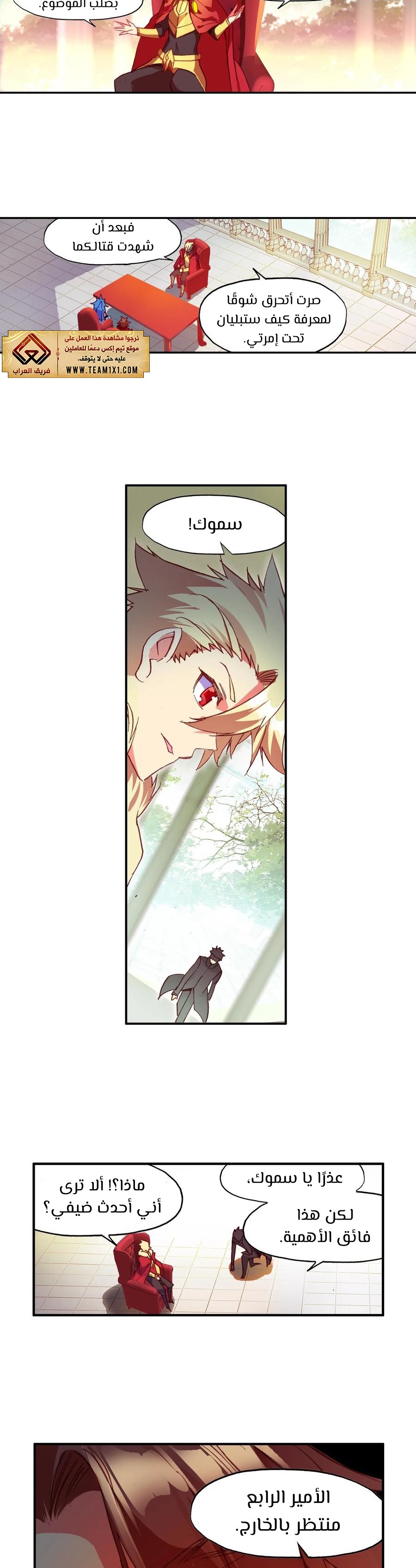 Read Legend Of Phoenix AR Manga Online