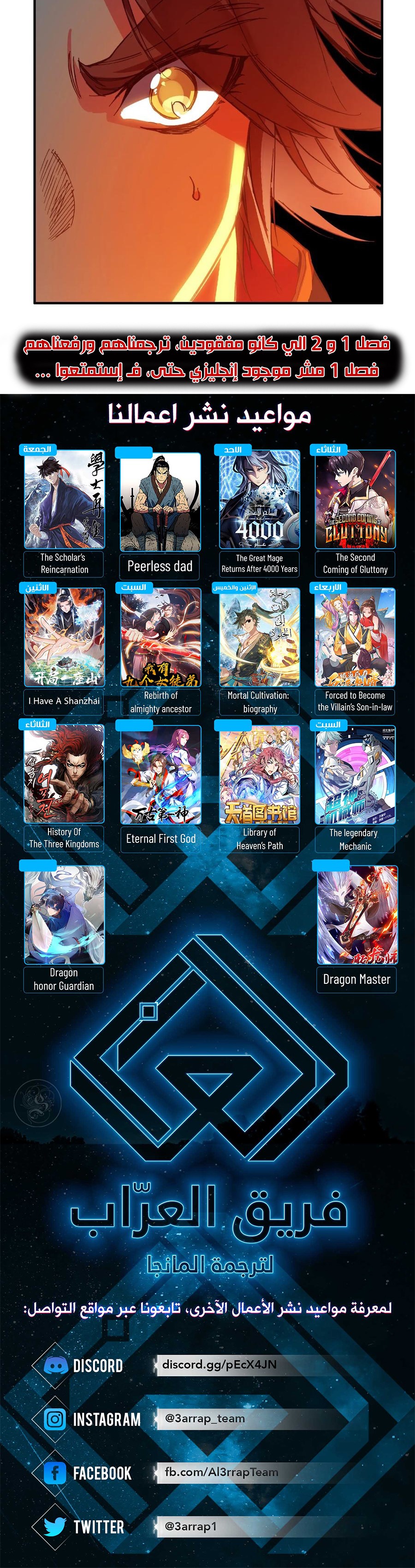 Read Legend Of Phoenix AR Manga Online