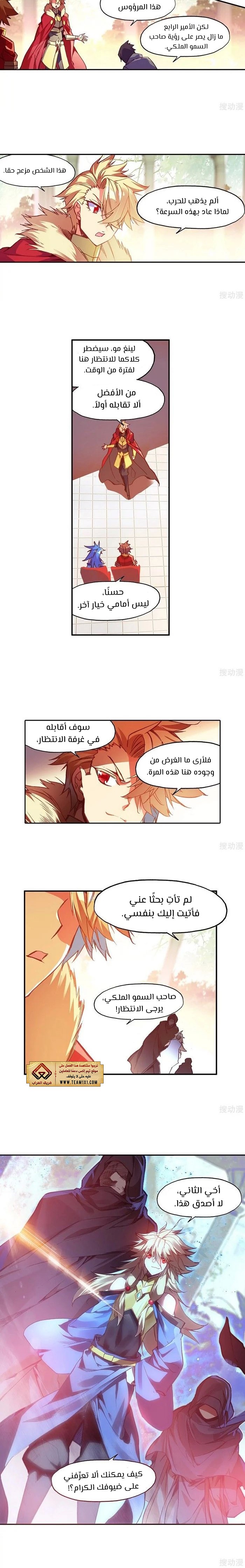 Read Legend Of Phoenix AR Manga Online