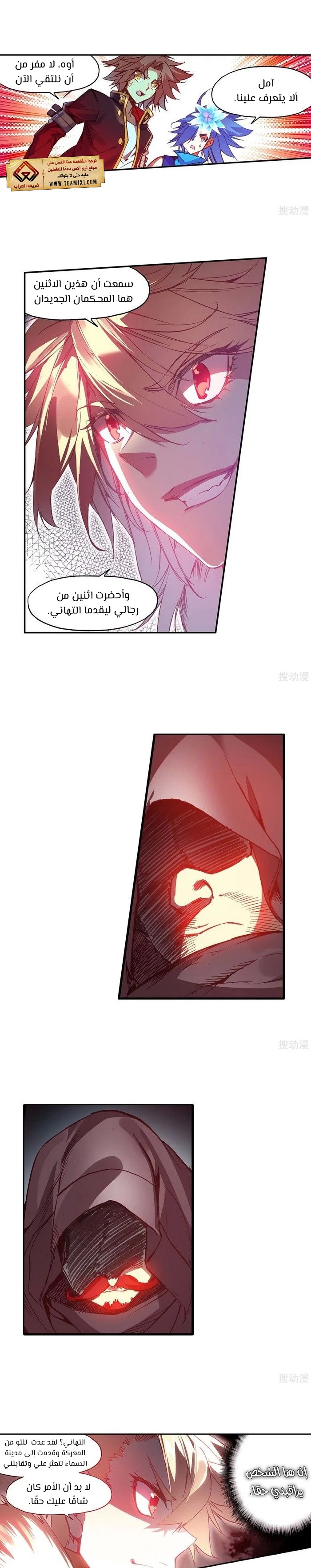 Read Legend Of Phoenix AR Manga Online
