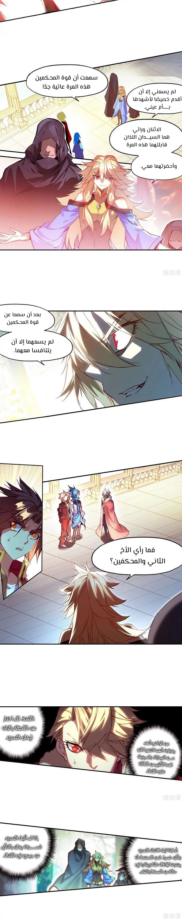 Read Legend Of Phoenix AR Manga Online