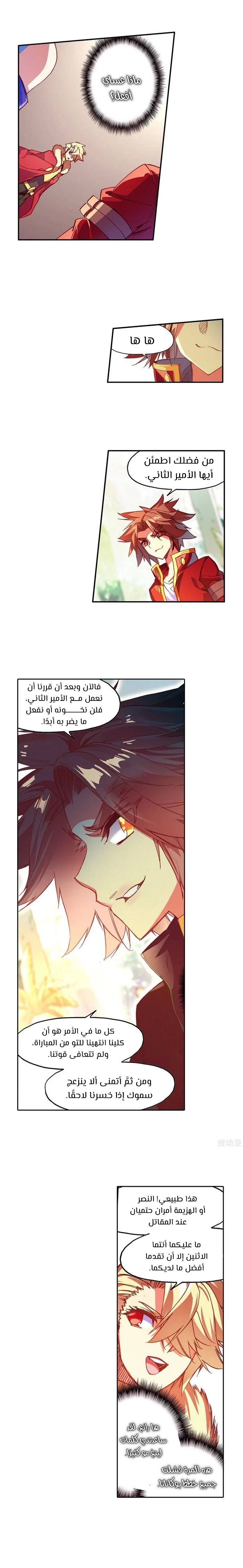 Read Legend Of Phoenix AR Manga Online