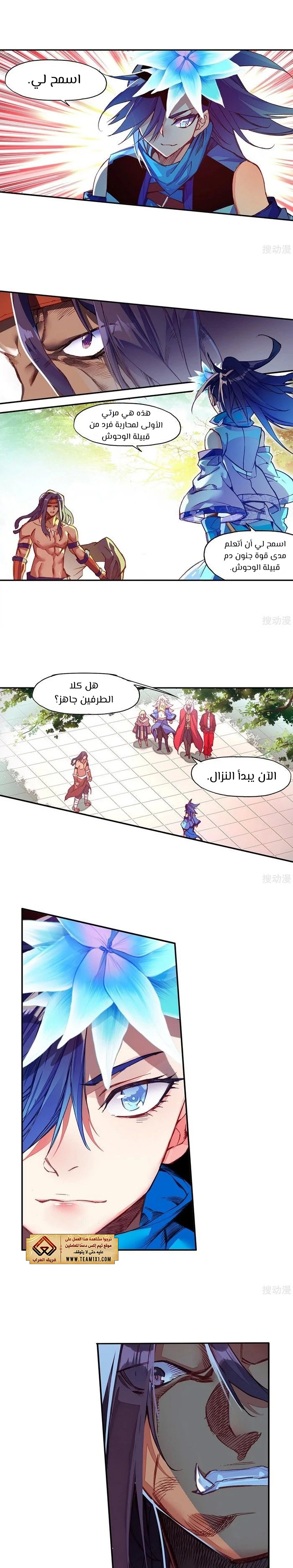 Read Legend Of Phoenix AR Manga Online