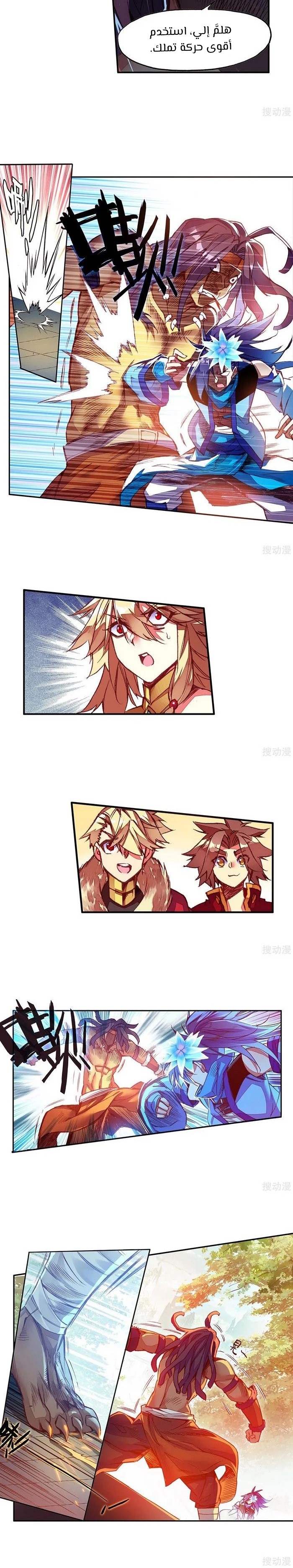 Read Legend Of Phoenix AR Manga Online