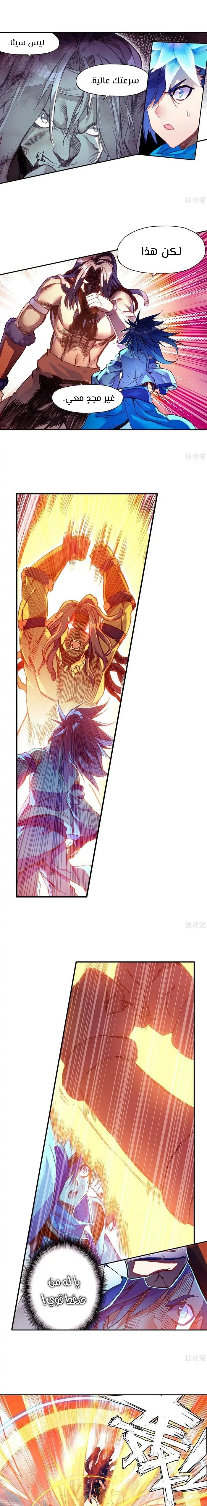 Read Legend Of Phoenix AR Manga Online