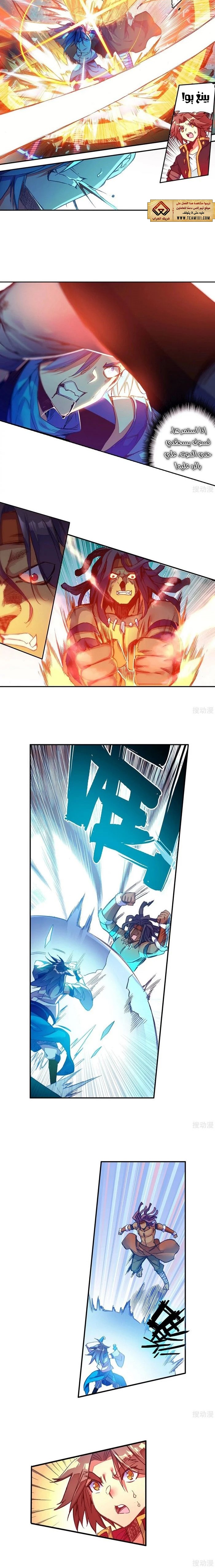 Read Legend Of Phoenix AR Manga Online
