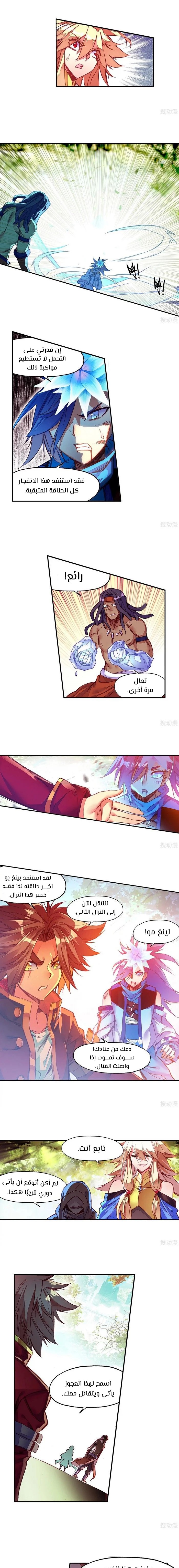 Read Legend Of Phoenix AR Manga Online