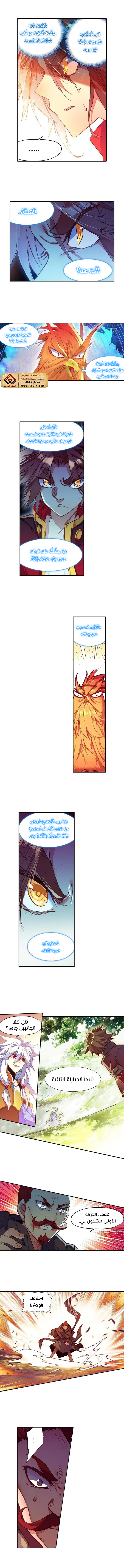 Read Legend Of Phoenix AR Manga Online