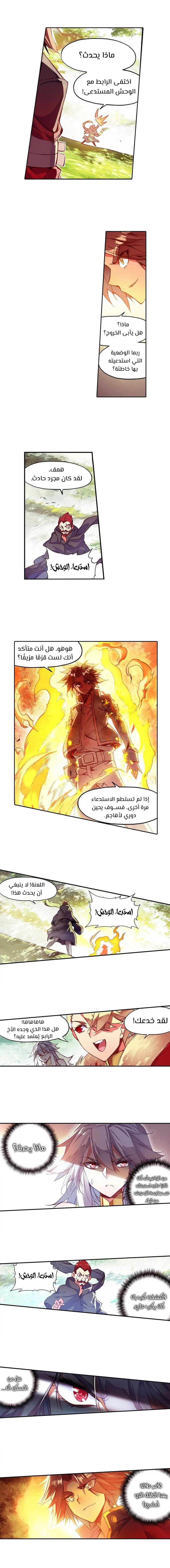 Read Legend Of Phoenix AR Manga Online