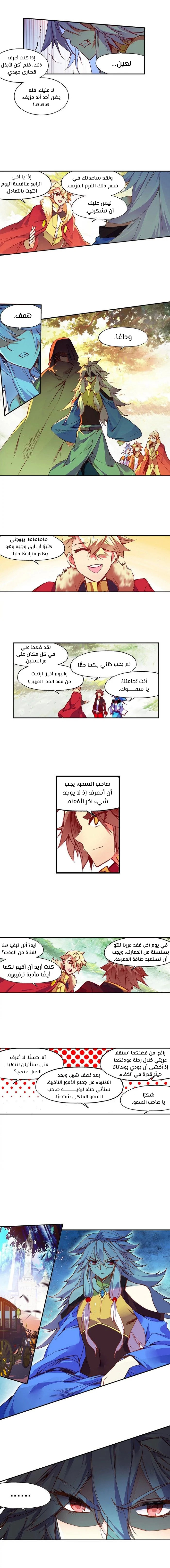 Read Legend Of Phoenix AR Manga Online