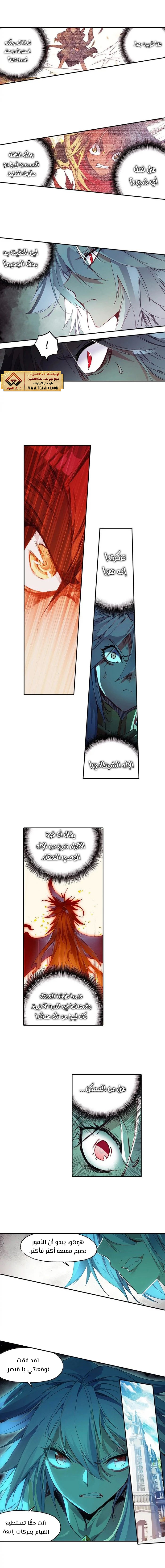 Read Legend Of Phoenix AR Manga Online