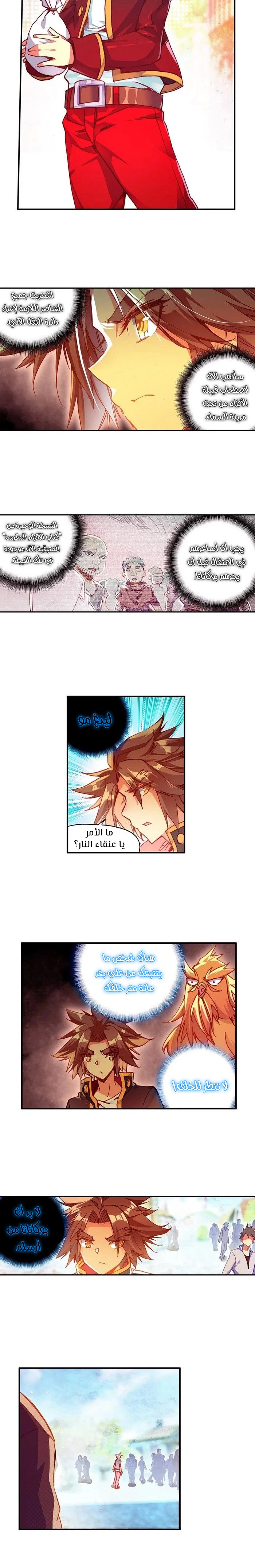 Read Legend Of Phoenix AR Manga Online