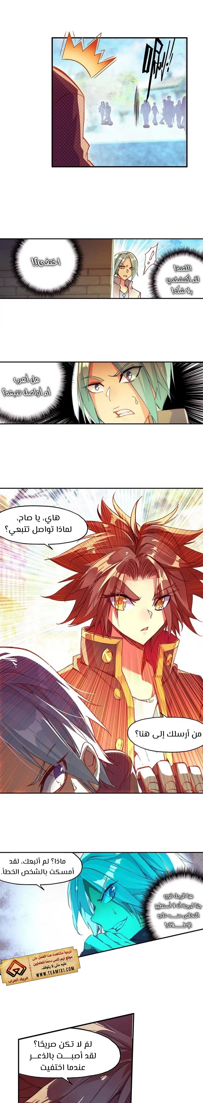 Read Legend Of Phoenix AR Manga Online