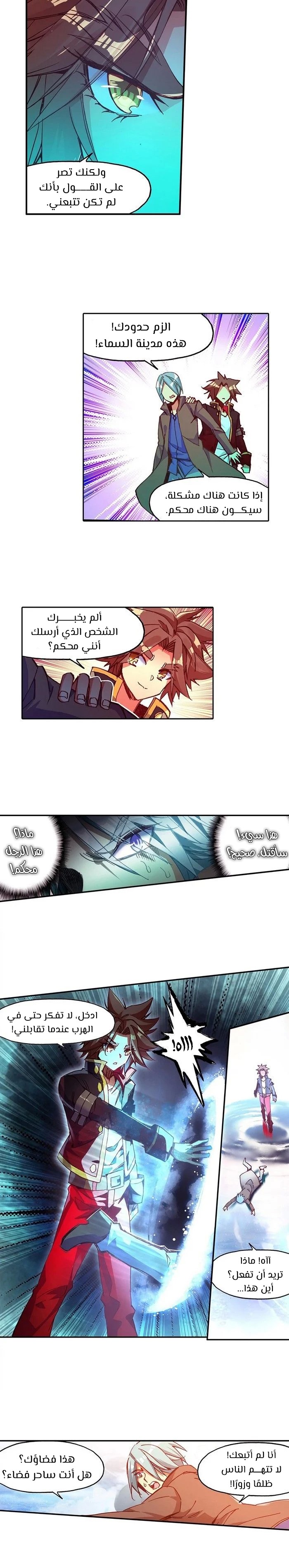 Read Legend Of Phoenix AR Manga Online