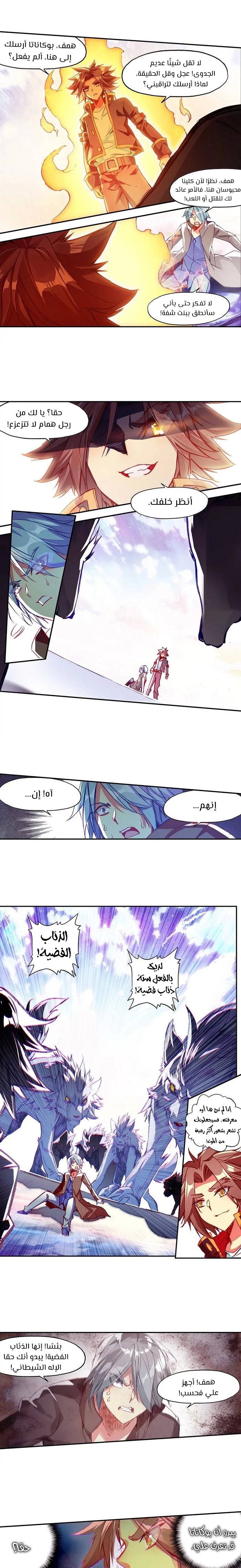 Read Legend Of Phoenix AR Manga Online