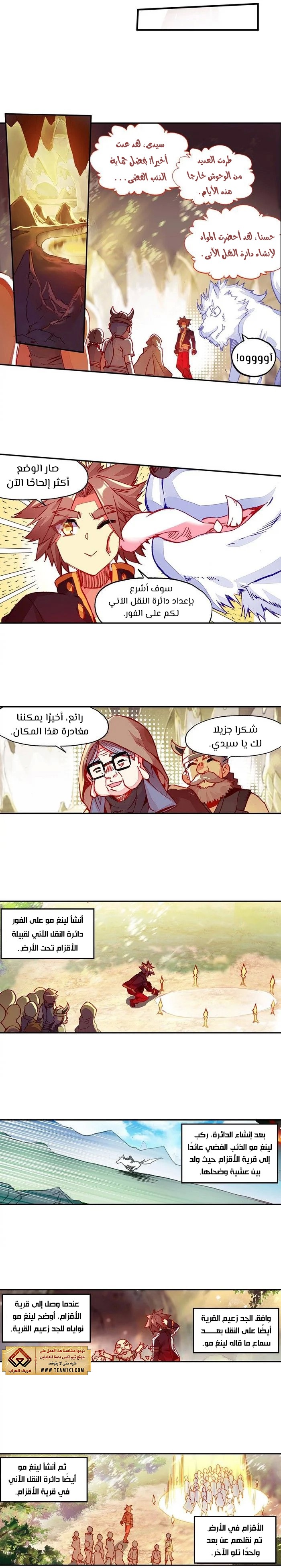 Read Legend Of Phoenix AR Manga Online