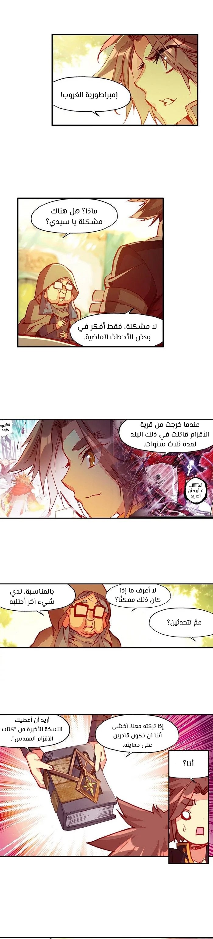 Read Legend Of Phoenix AR Manga Online