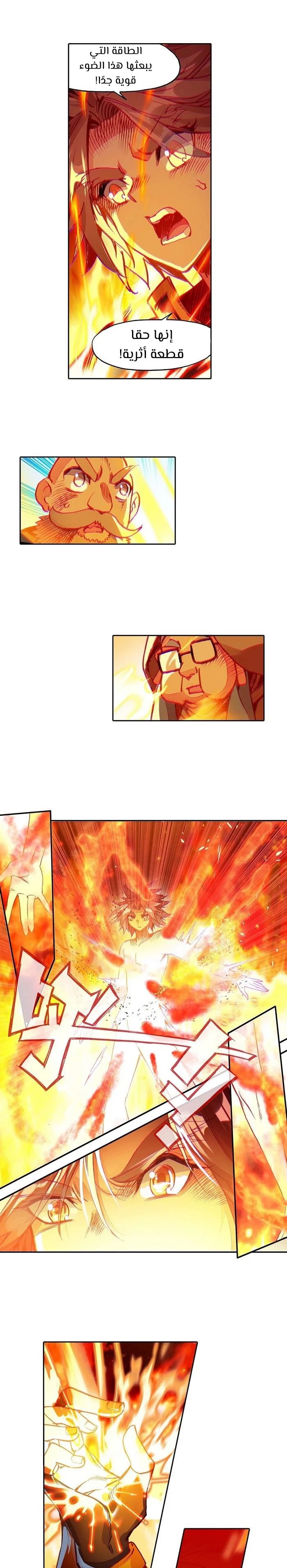 Read Legend Of Phoenix AR Manga Online