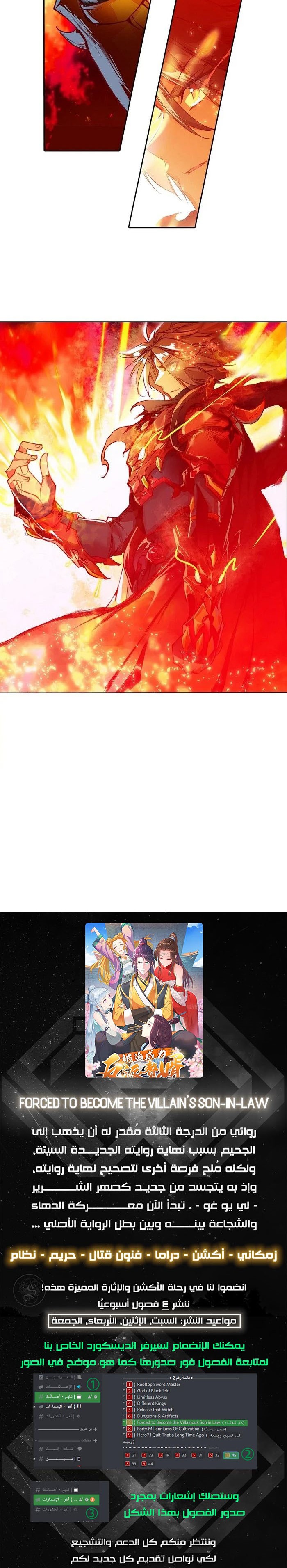 Read Legend Of Phoenix AR Manga Online
