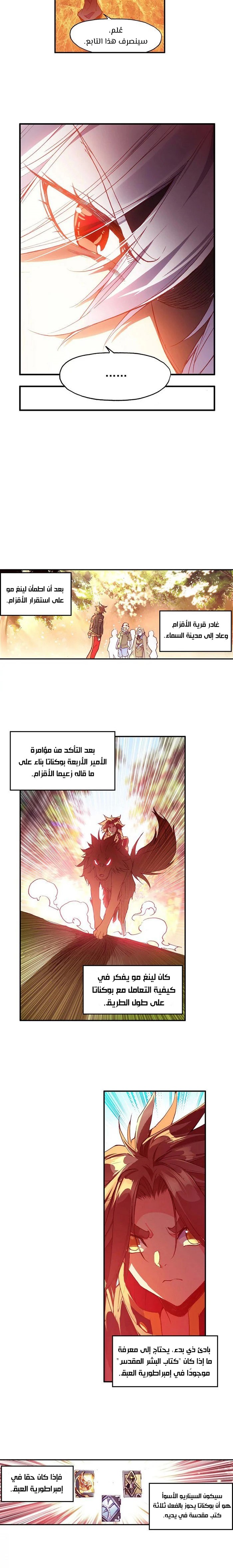 Read Legend Of Phoenix AR Manga Online