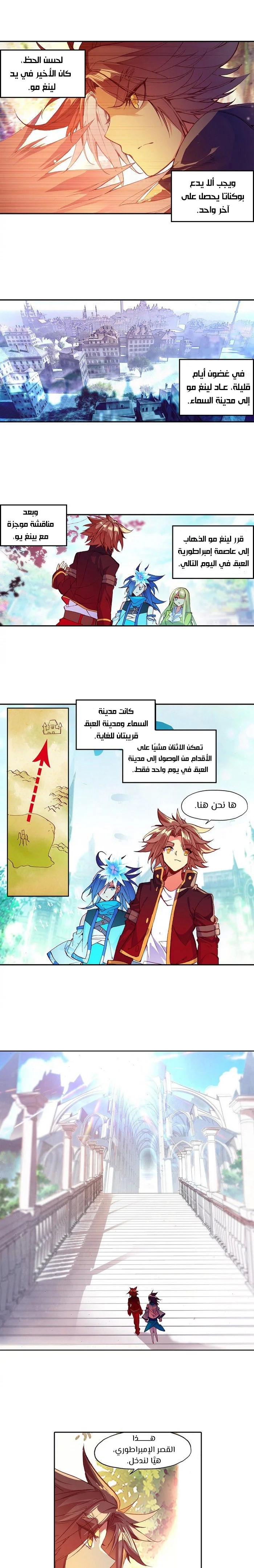 Read Legend Of Phoenix AR Manga Online