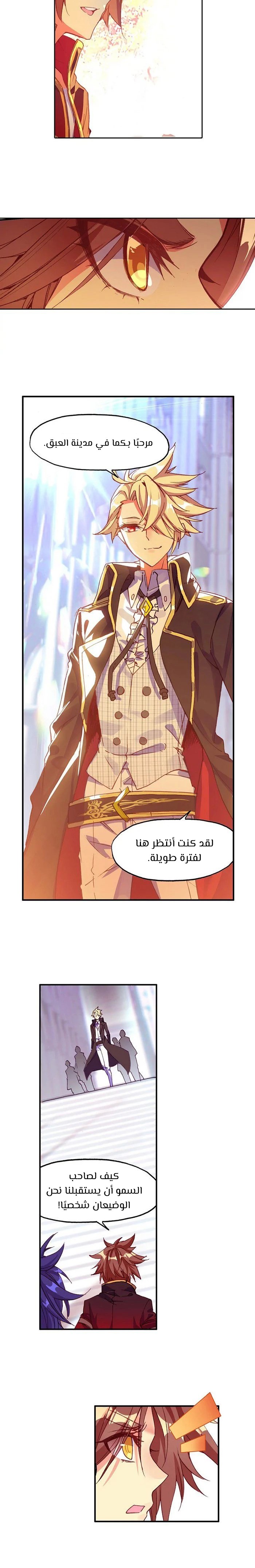 Read Legend Of Phoenix AR Manga Online