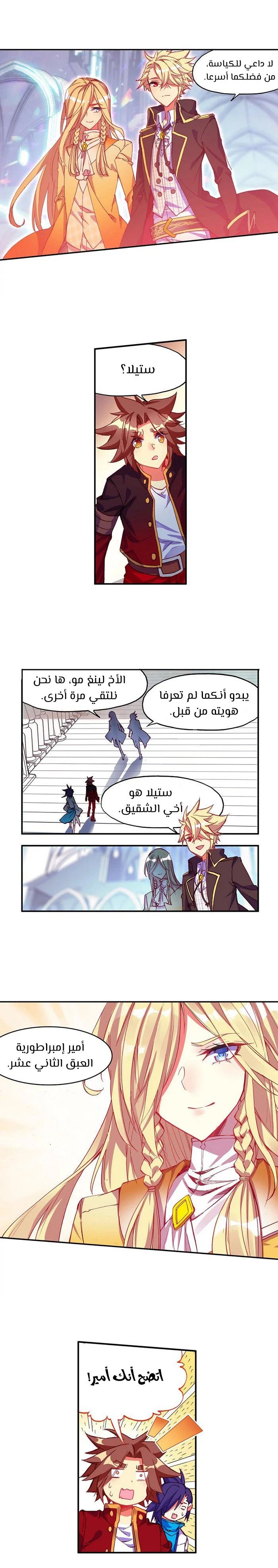 Read Legend Of Phoenix AR Manga Online