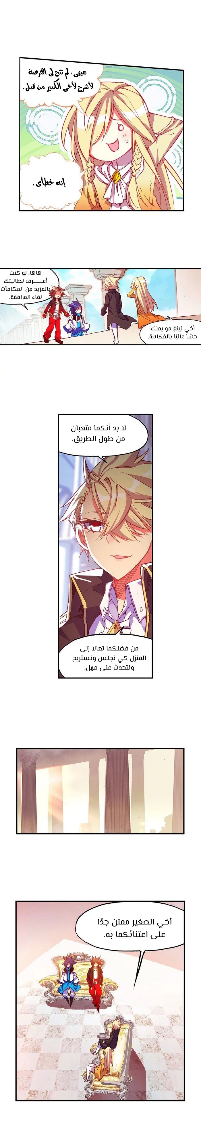 Read Legend Of Phoenix AR Manga Online