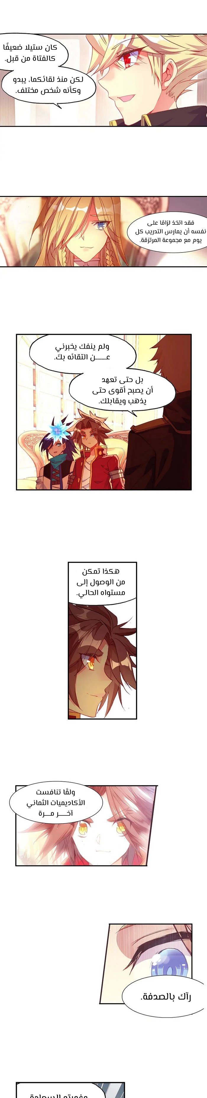 Read Legend Of Phoenix AR Manga Online