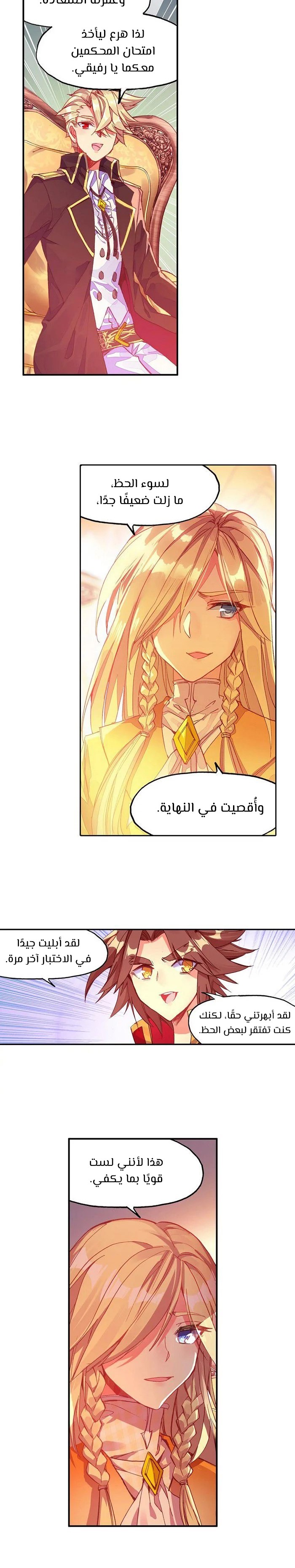 Read Legend Of Phoenix AR Manga Online