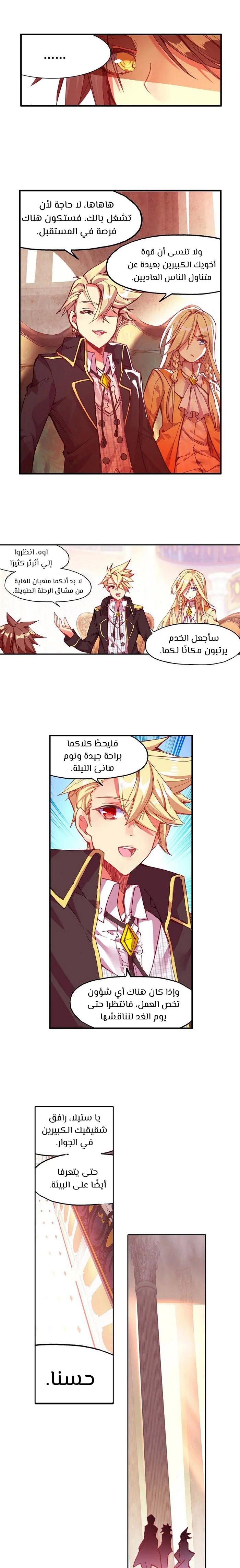 Read Legend Of Phoenix AR Manga Online