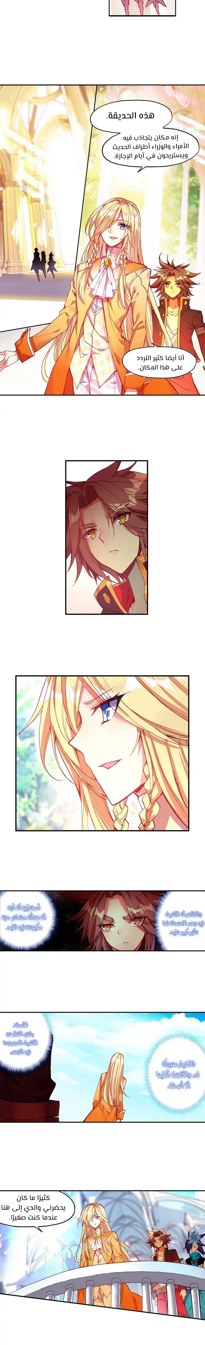 Read Legend Of Phoenix AR Manga Online