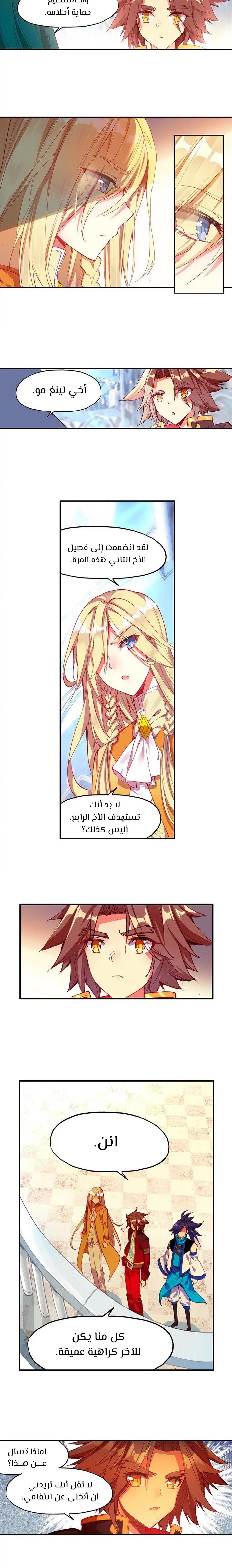 Read Legend Of Phoenix AR Manga Online