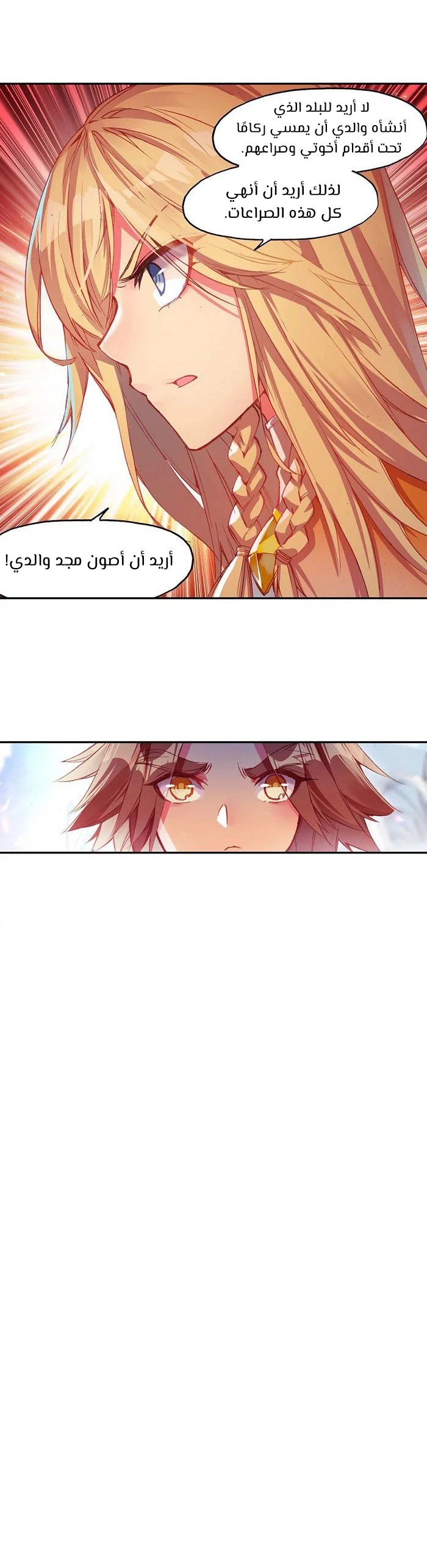 Read Legend Of Phoenix AR Manga Online