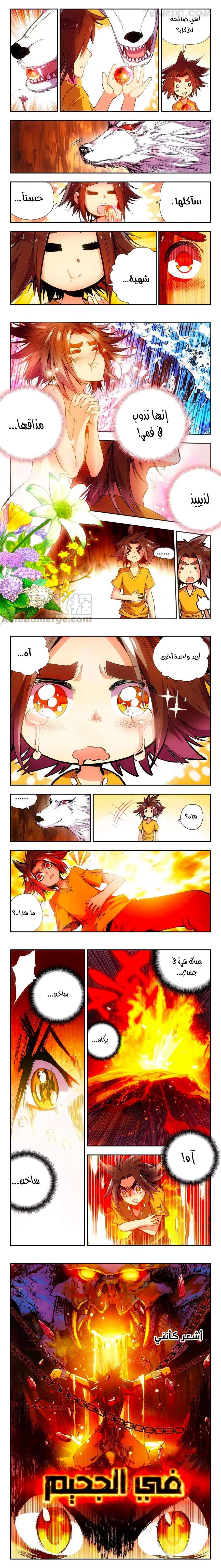 Read Legend Of Phoenix AR Manga Online