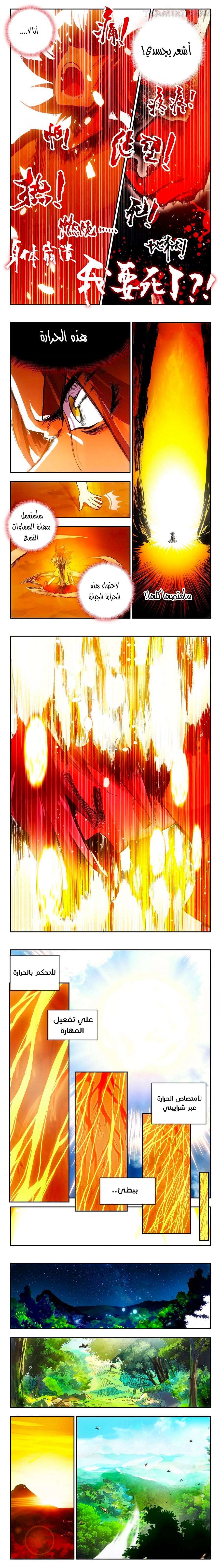 Read Legend Of Phoenix AR Manga Online