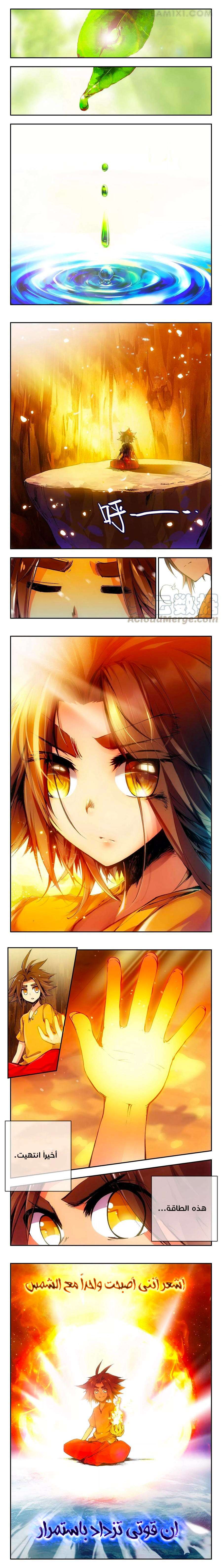 Read Legend Of Phoenix AR Manga Online