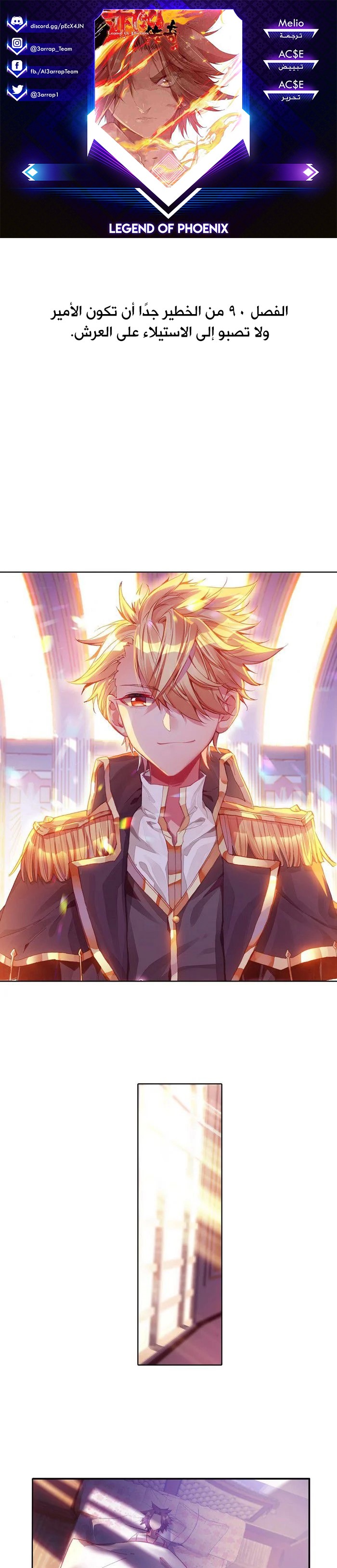 Read Legend Of Phoenix AR Manga Online