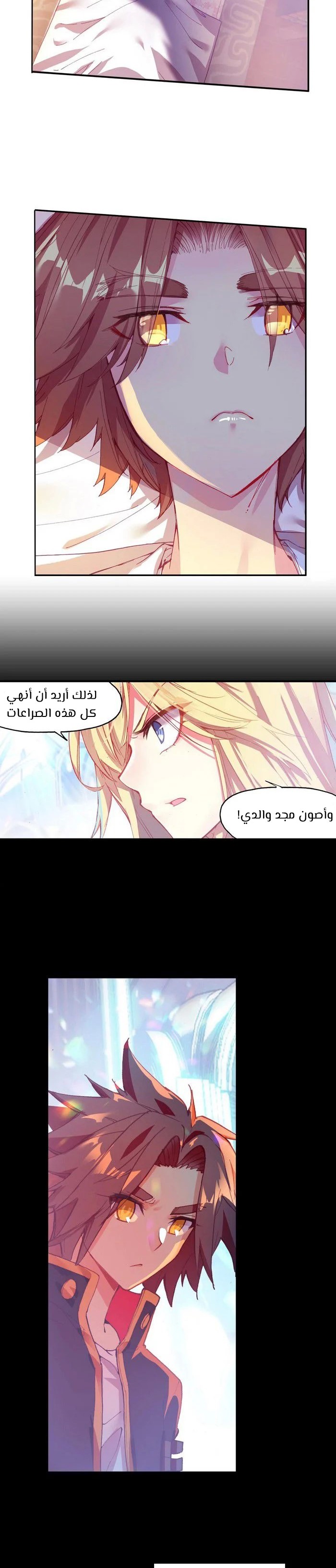 Read Legend Of Phoenix AR Manga Online