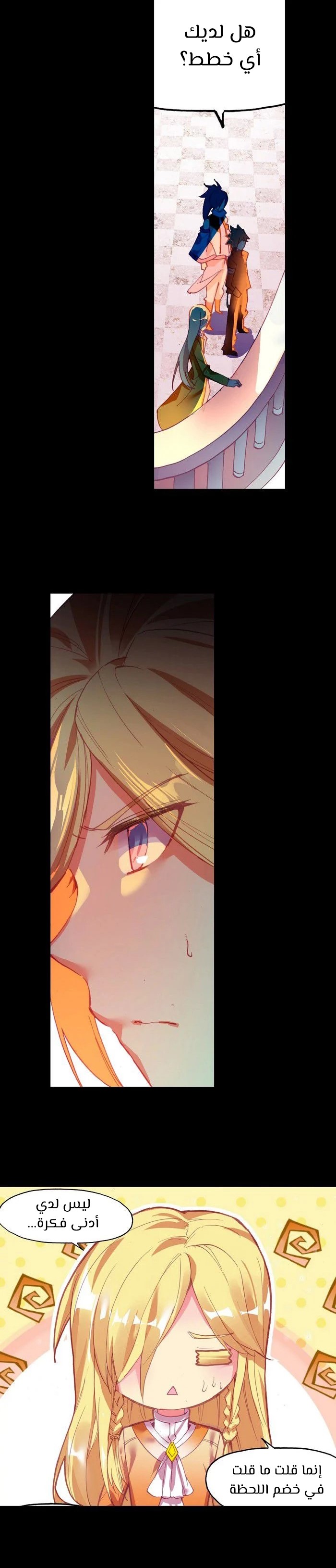 Read Legend Of Phoenix AR Manga Online