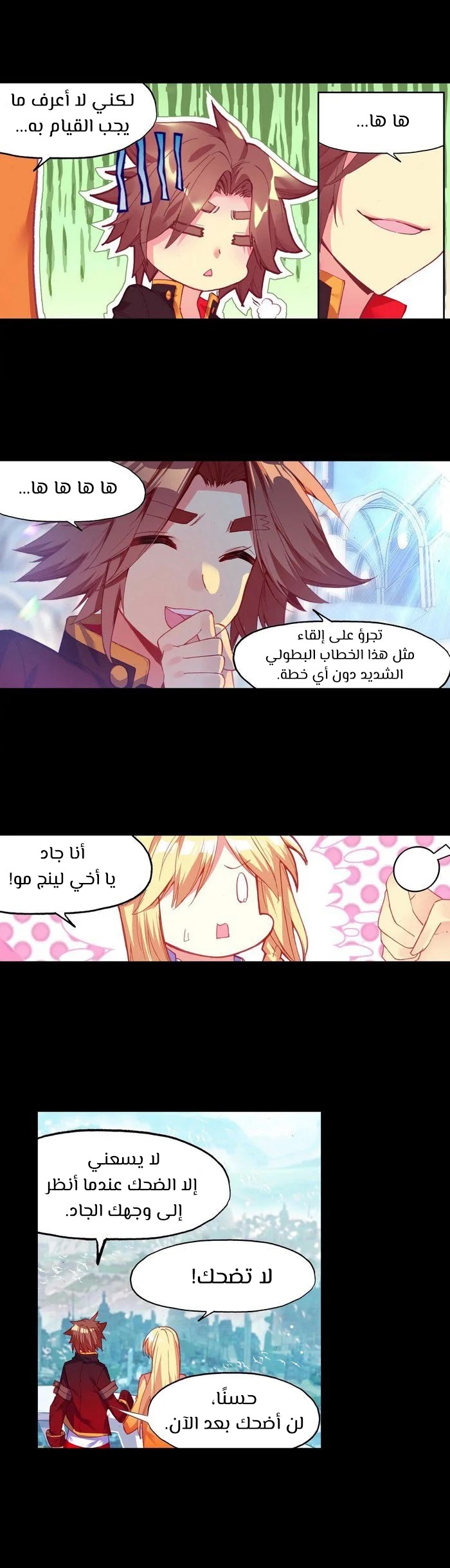 Read Legend Of Phoenix AR Manga Online