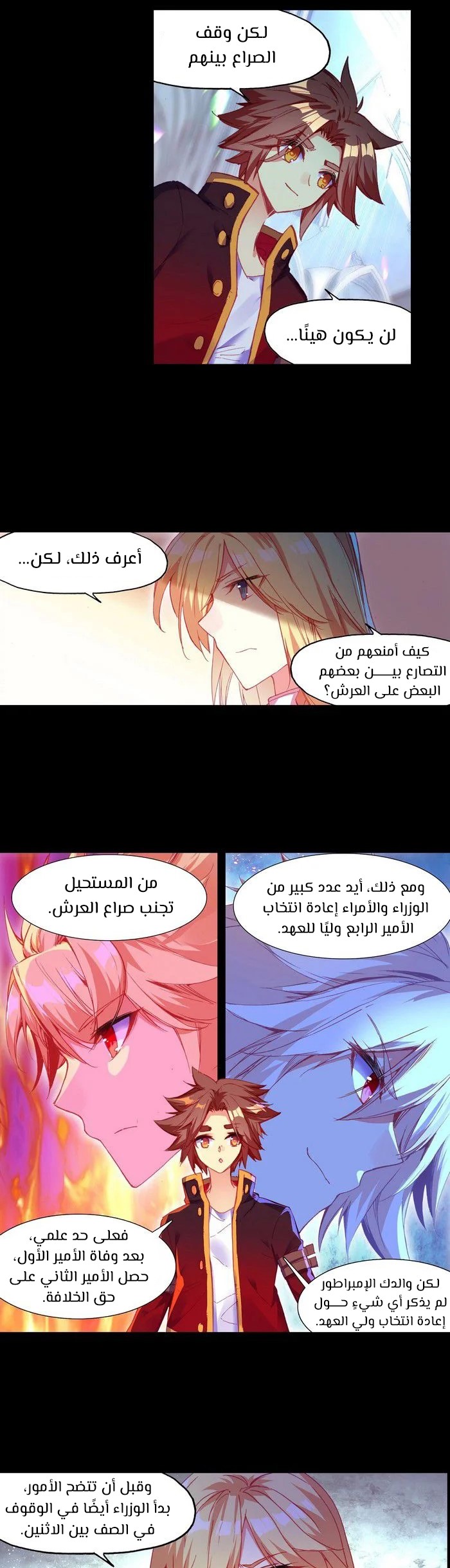 Read Legend Of Phoenix AR Manga Online