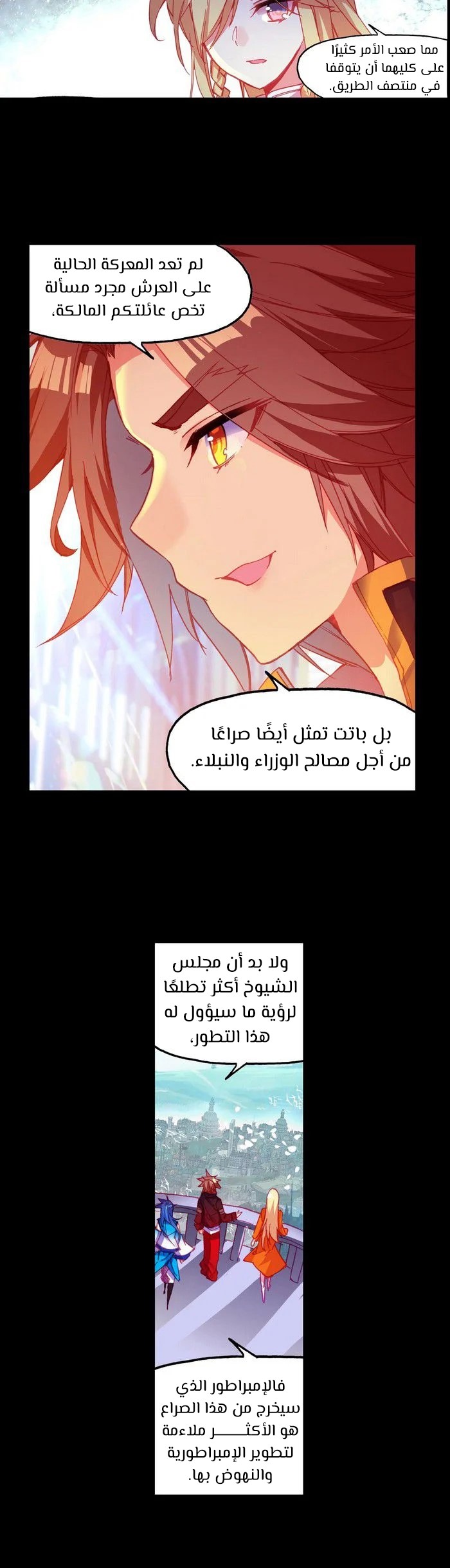 Read Legend Of Phoenix AR Manga Online