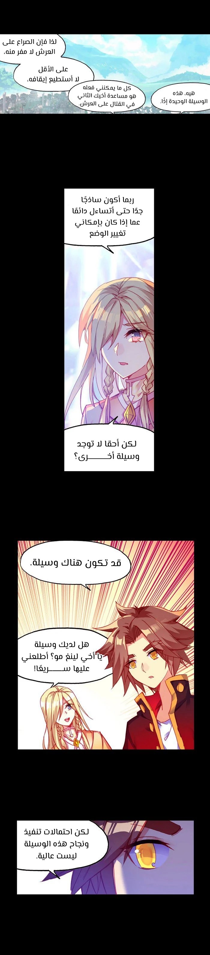 Read Legend Of Phoenix AR Manga Online