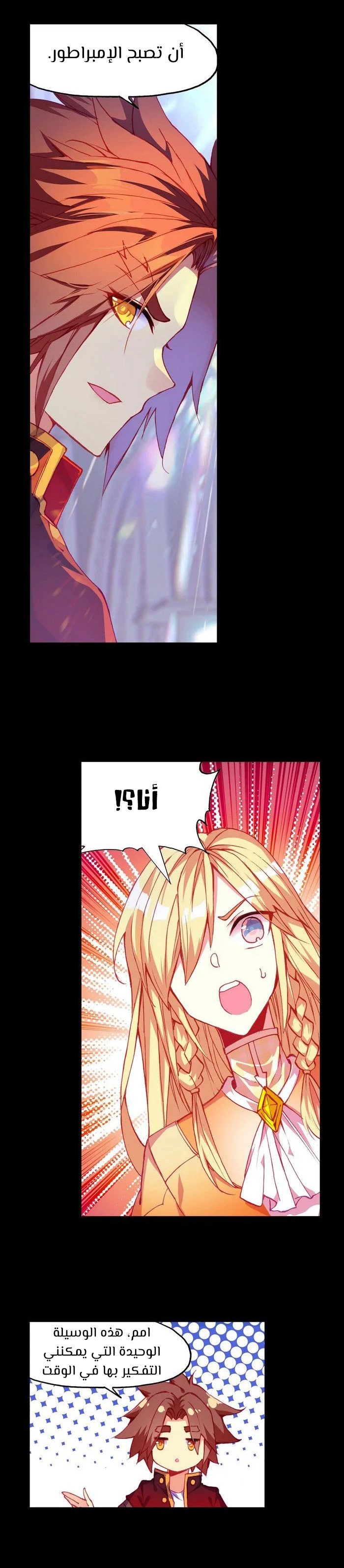 Read Legend Of Phoenix AR Manga Online