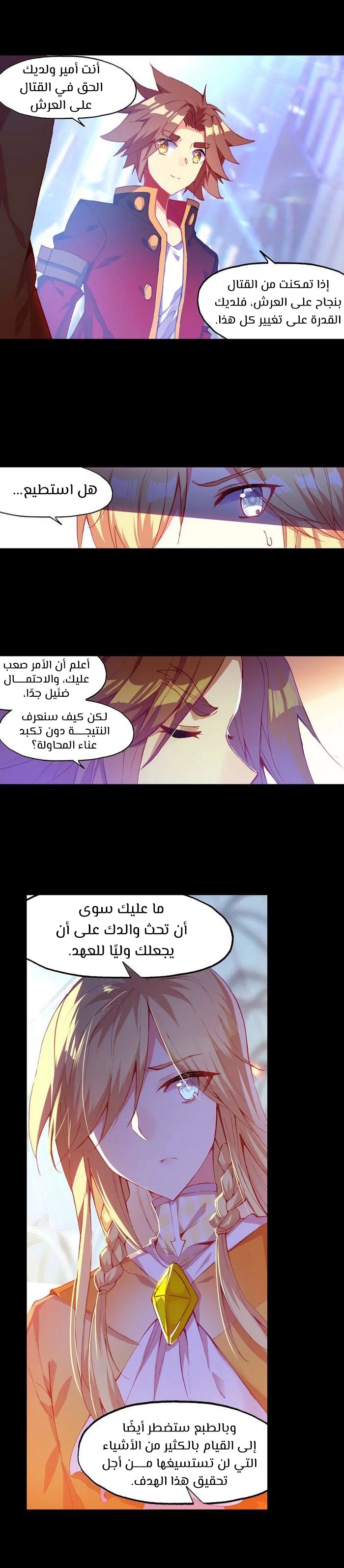 Read Legend Of Phoenix AR Manga Online