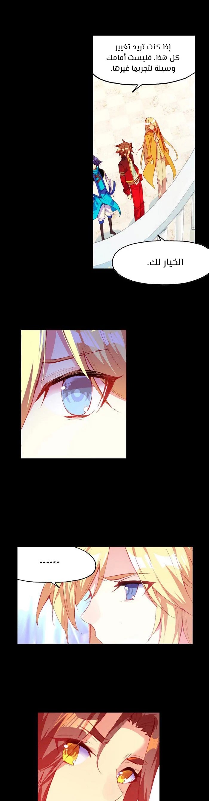 Read Legend Of Phoenix AR Manga Online