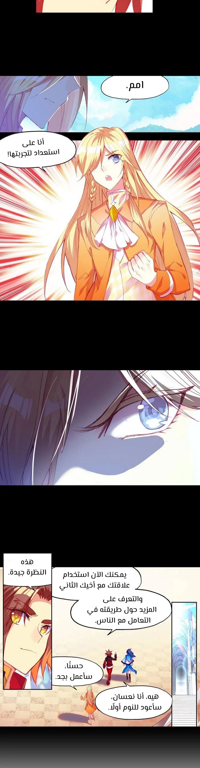 Read Legend Of Phoenix AR Manga Online