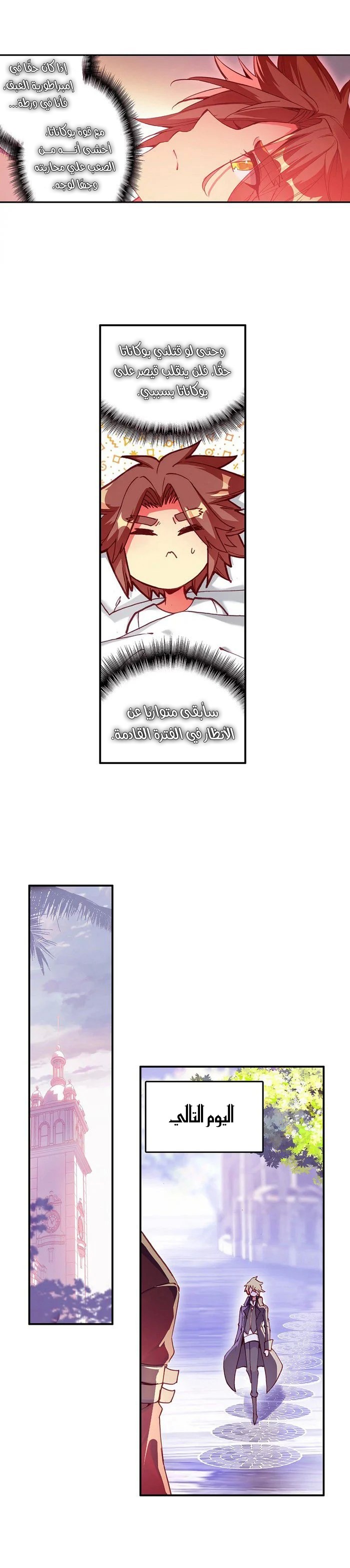Read Legend Of Phoenix AR Manga Online